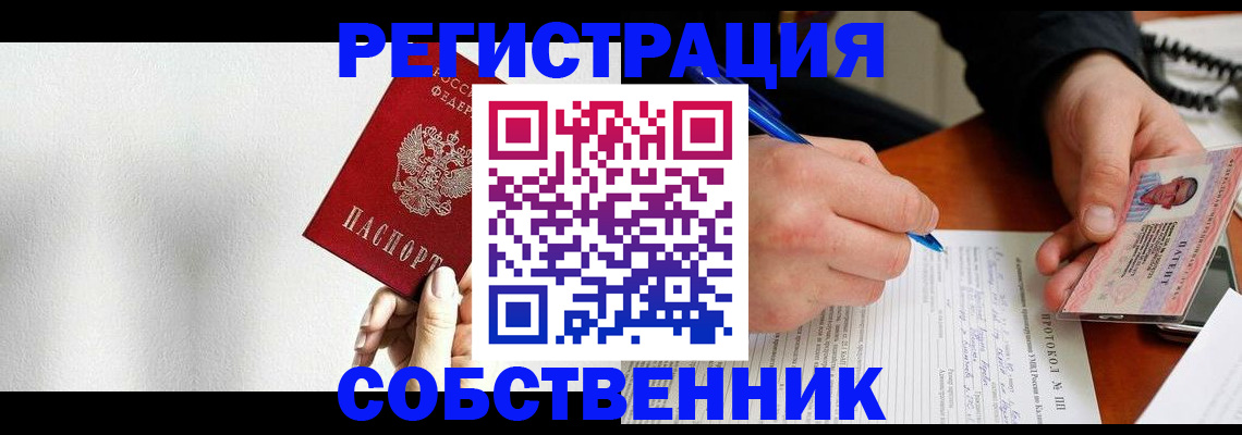 временная регистрация 2025 в Симферополе