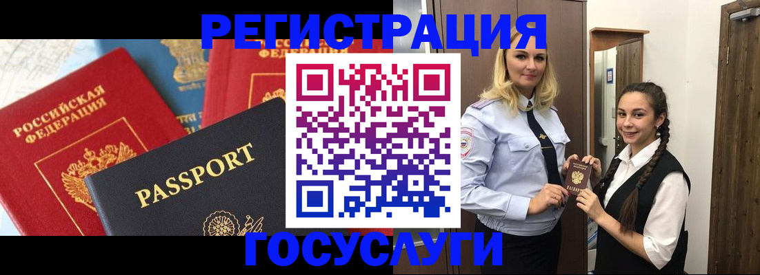 прописка иностранных граждан в Симферополе