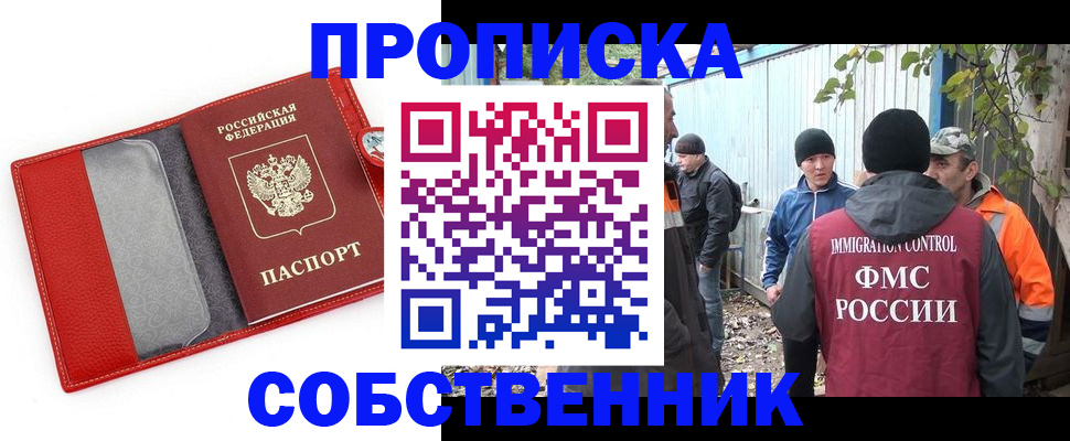 прописка паспорт в Симферополе