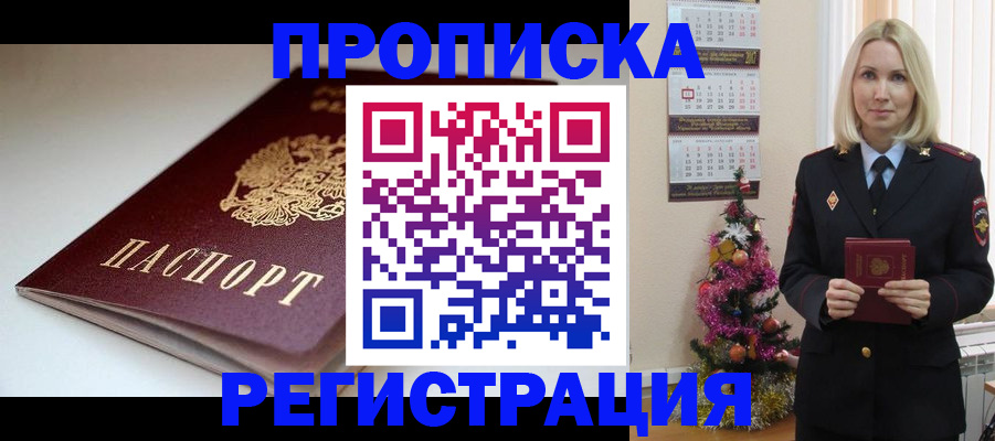 временная регистрация гарантия в Симферополе