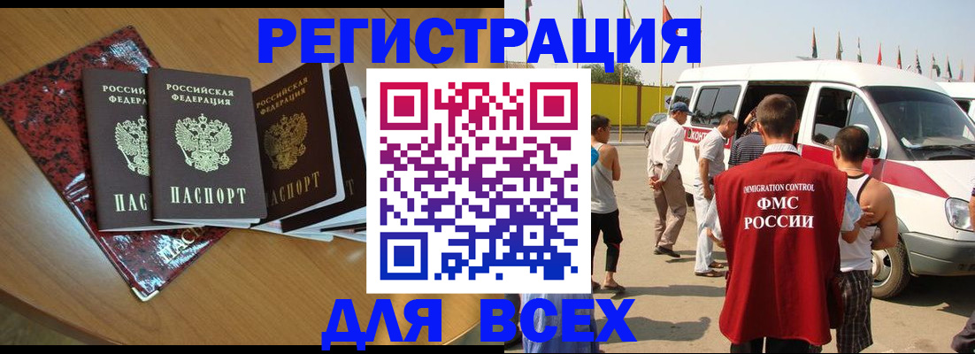 прописка паспорт в Симферополе