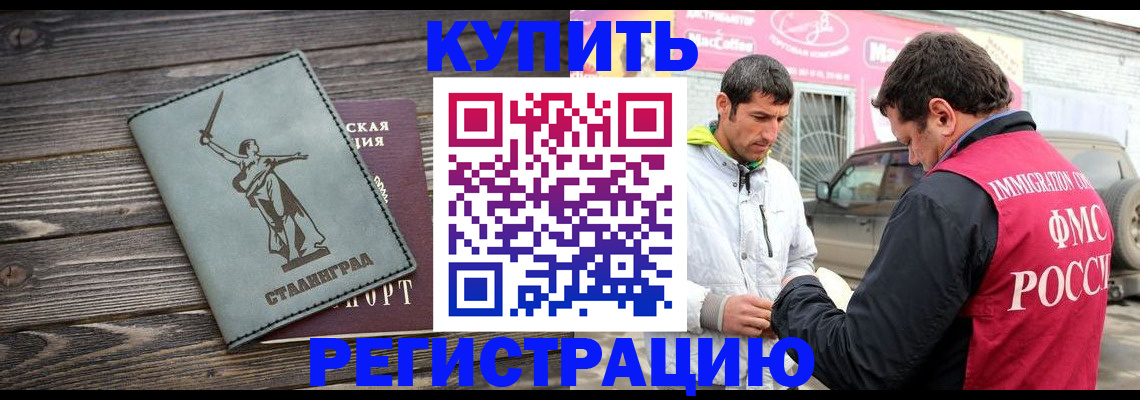 временная регистрация адрес в Симферополе