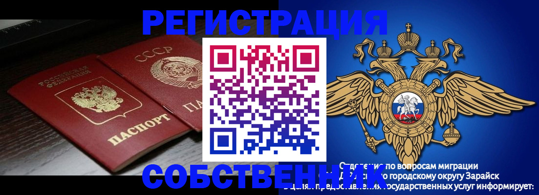 временная регистрация в Симферополе